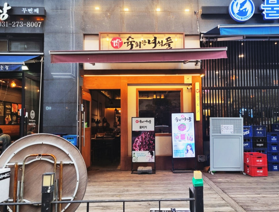 육회한 식당 이미지