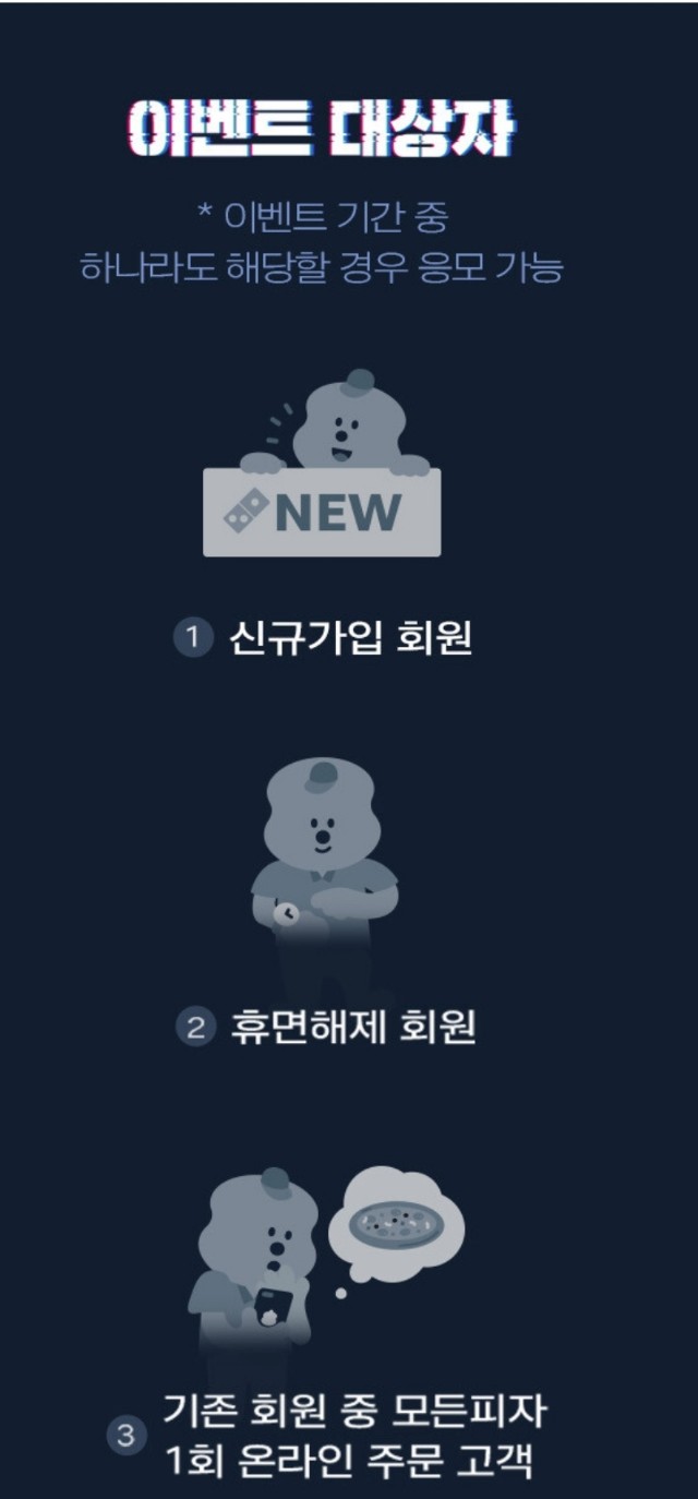 럭키피자 이미지