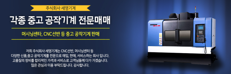 (주)세영 이미지