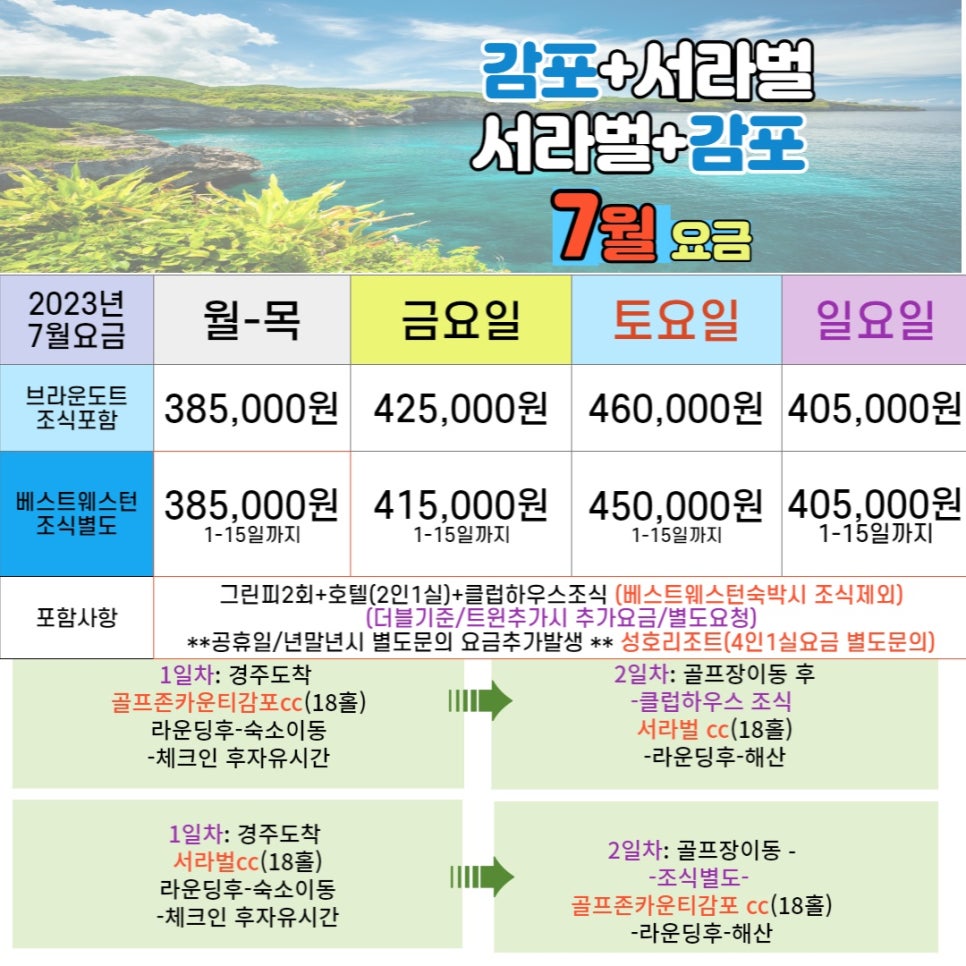 서라벌여행사 이미지