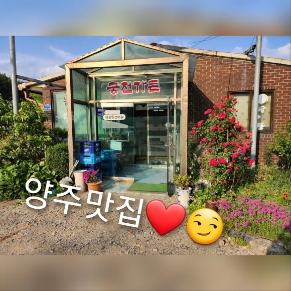 궁전가든 이미지