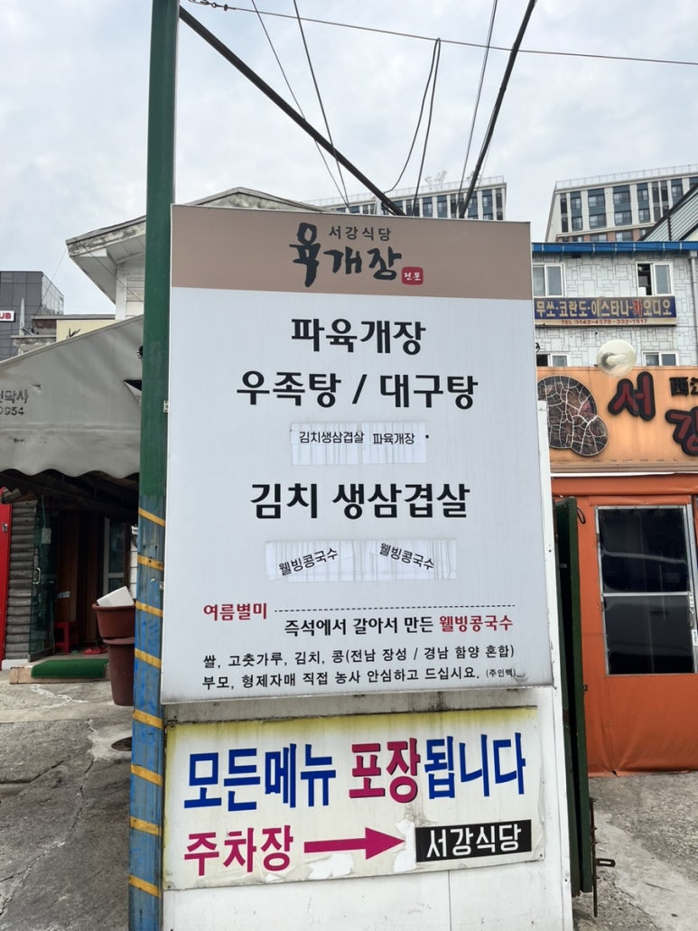 서강주유소 이미지