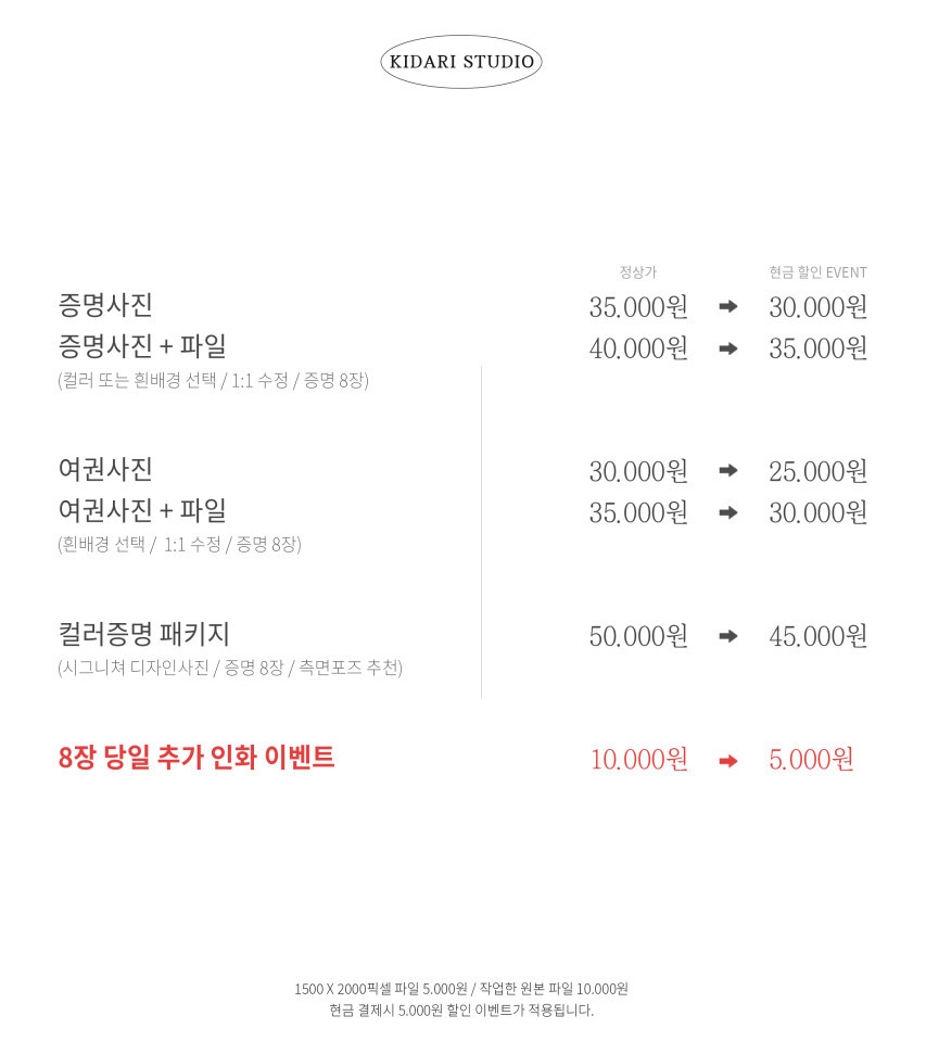 키다리아저씨사진관 이미지