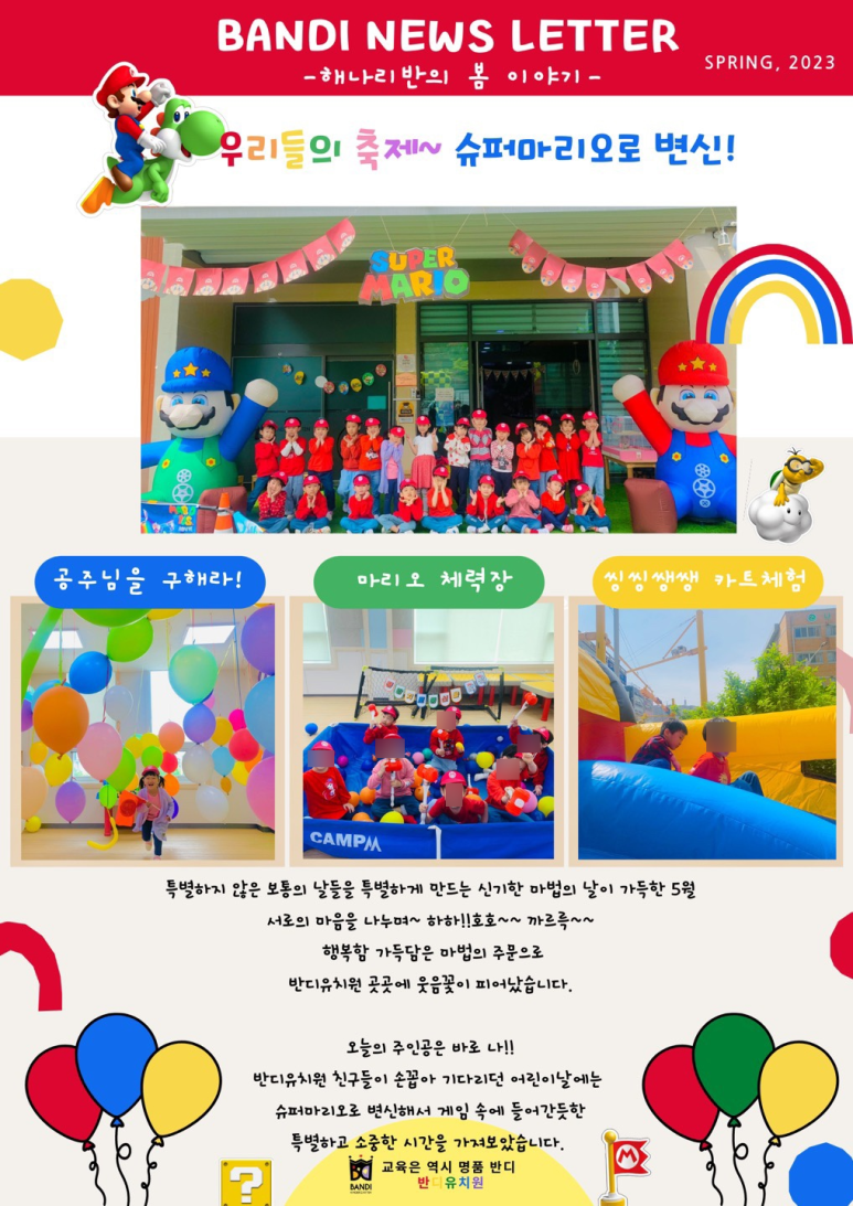 반디유치원 이미지