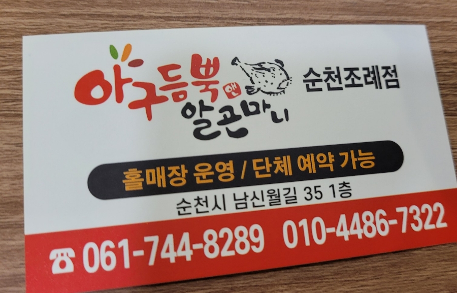 아구듬뿍 앤 알곤마니 이미지