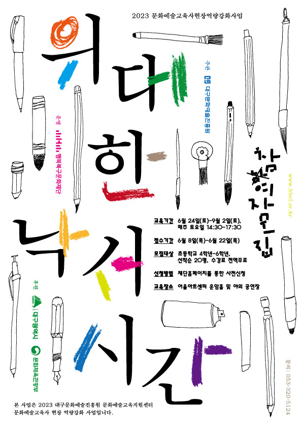 위대한낙서 이미지