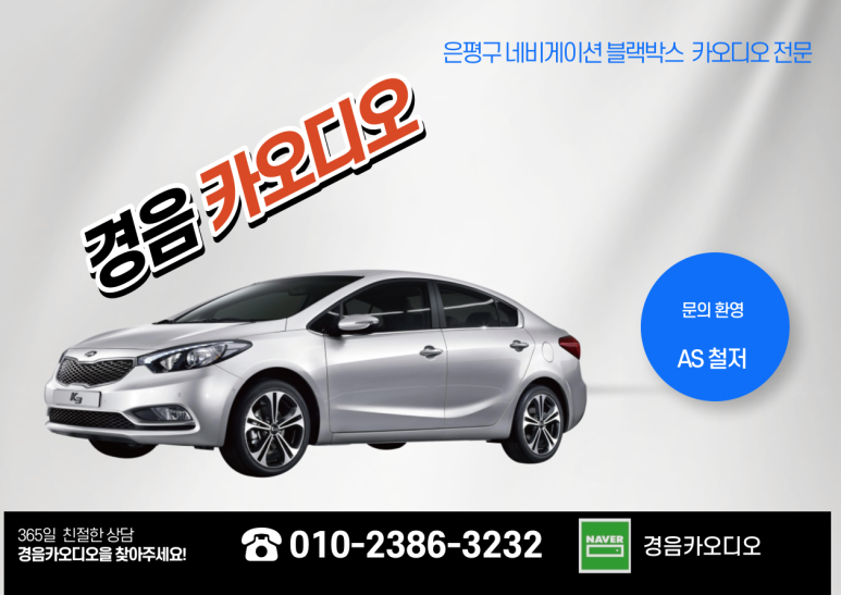 경음카오디오 이미지