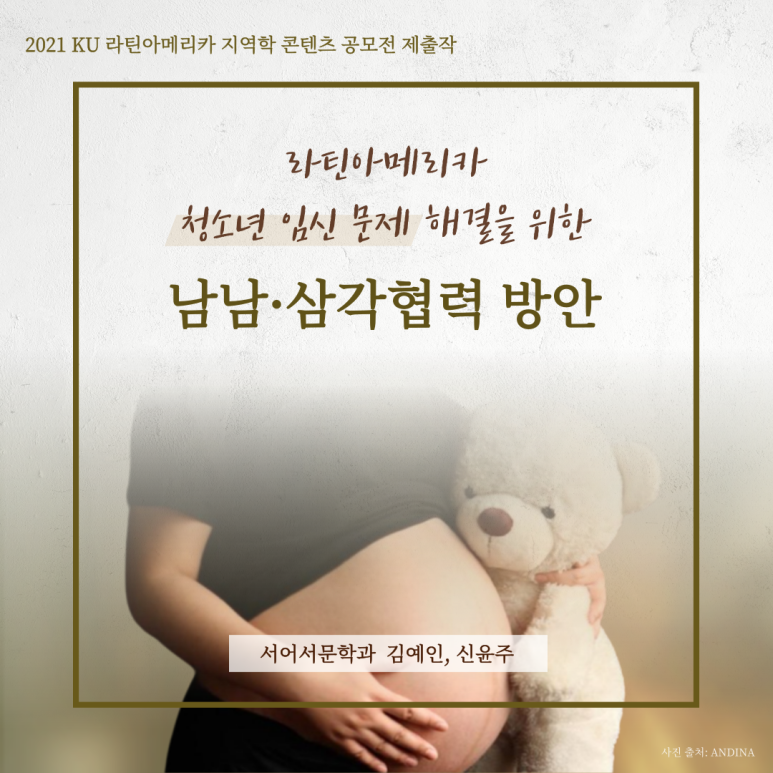 라틴컨텐츠 이미지