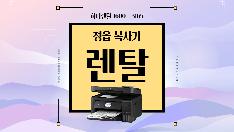 복사기프린터렌탈임대 이미지