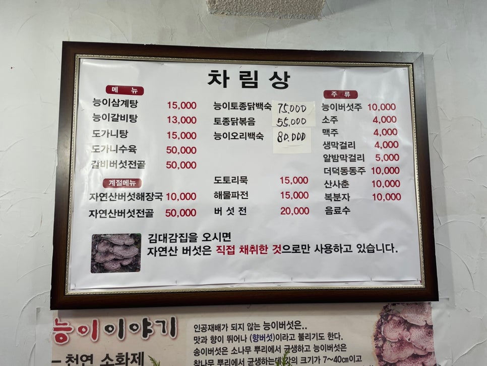 김대감집 이미지