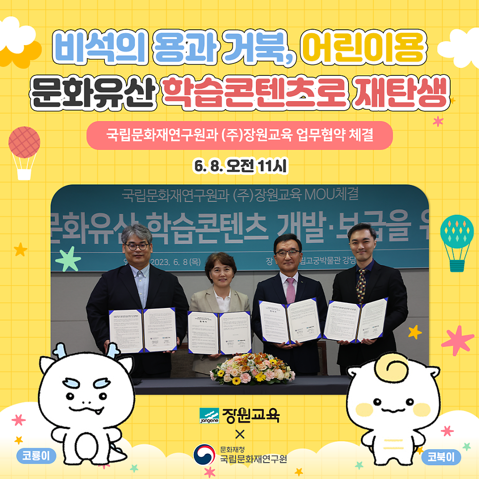 ㈜장원교육 이미지