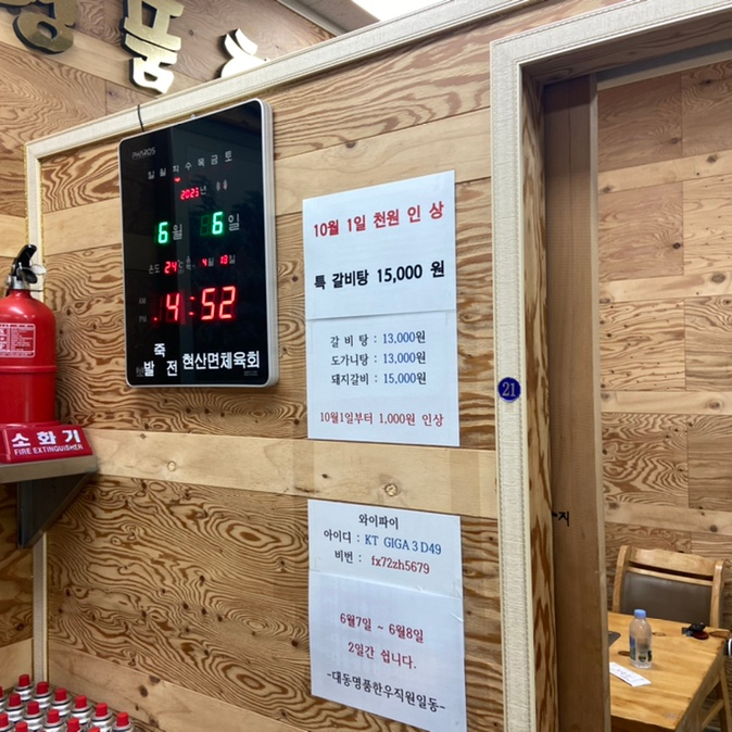 대동명품한우 이미지