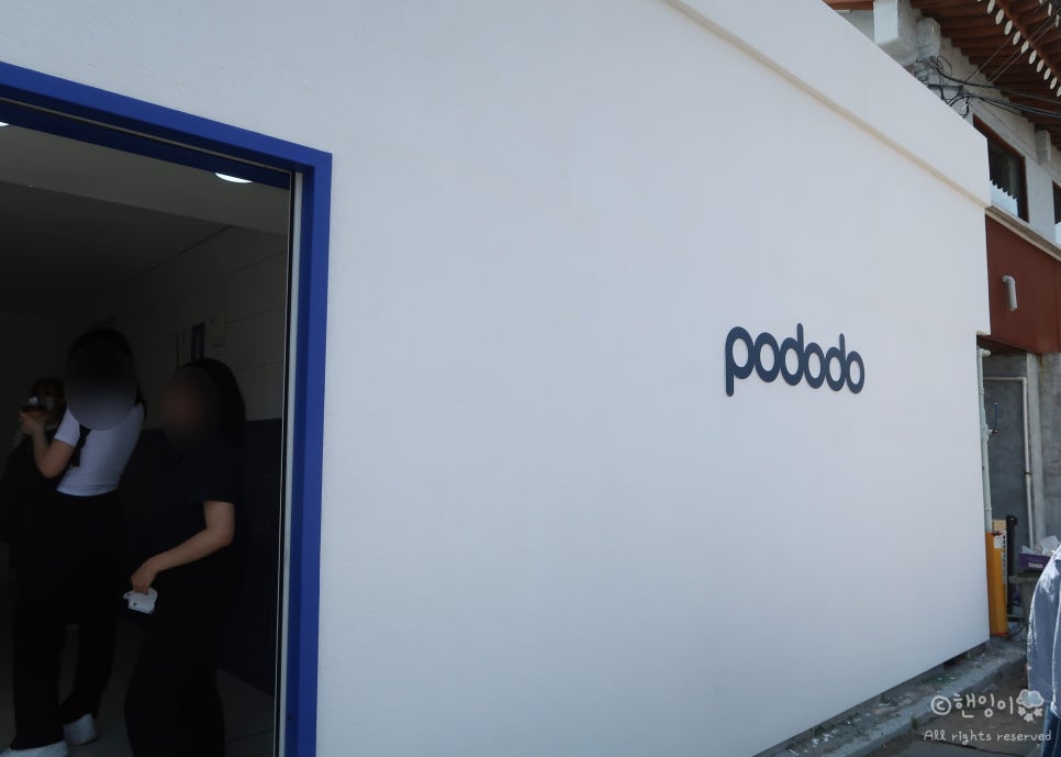포도도(pododo) 이미지