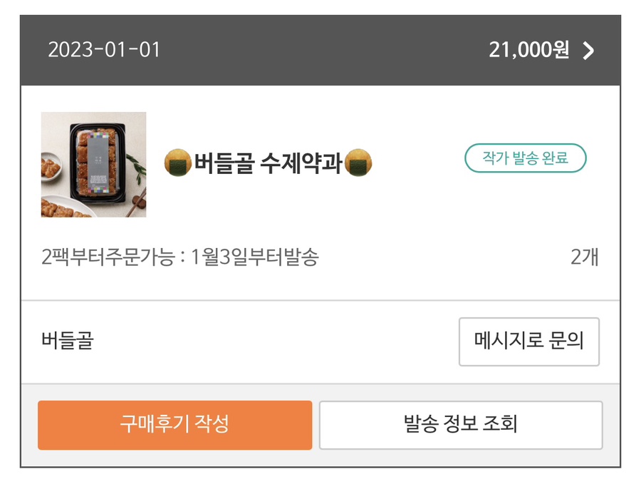 달구벌떡집 이미지