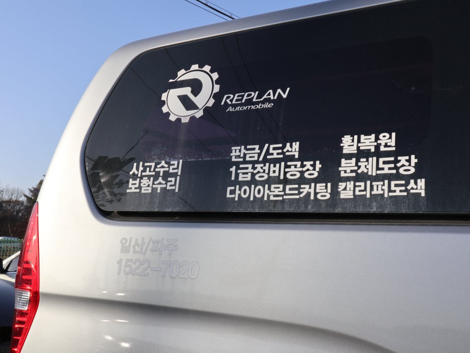 대화정비공장 이미지