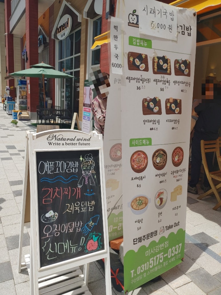 애플꼬마김밥하남 이미지
