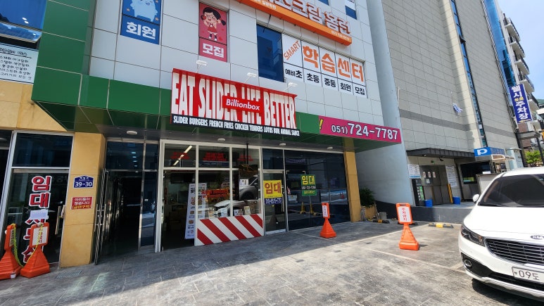 빌리언박스부산일광 이미지