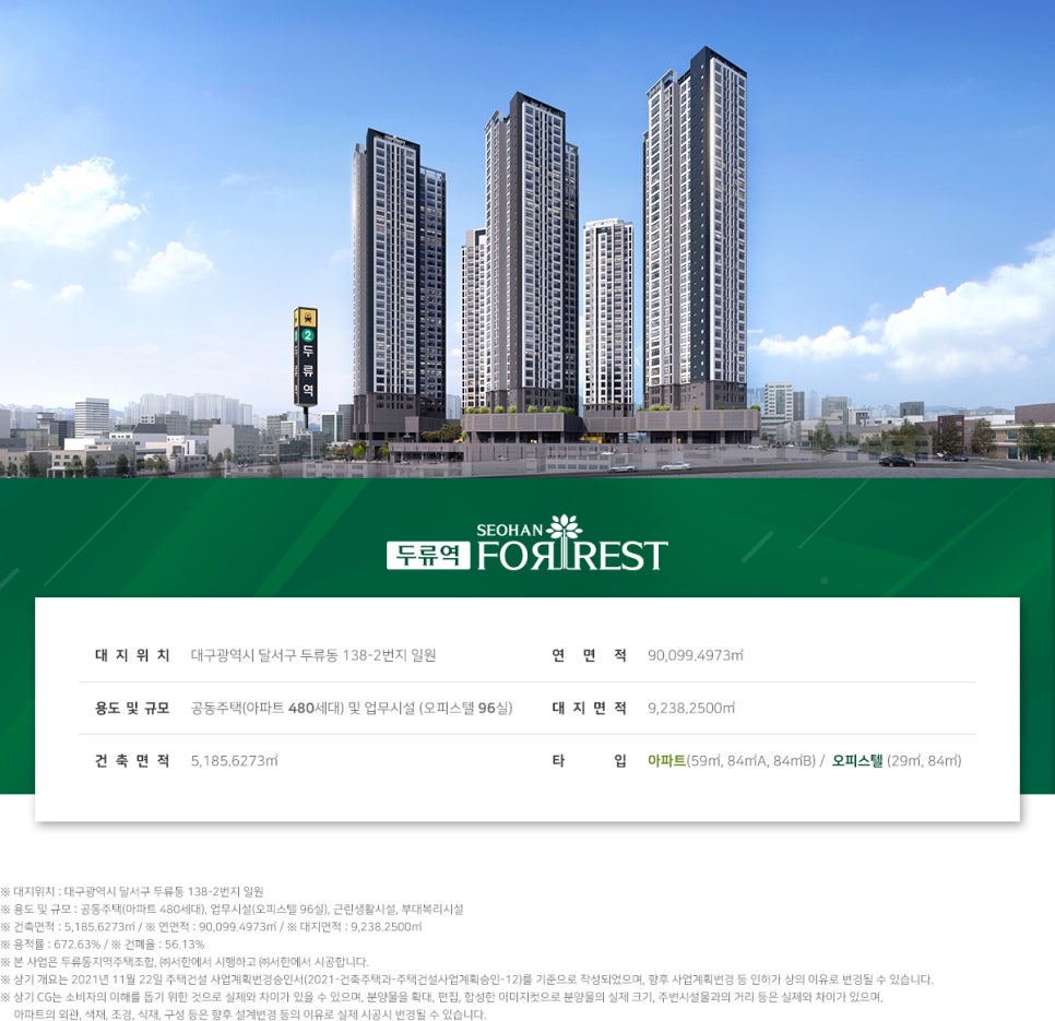 포레스트51 이미지