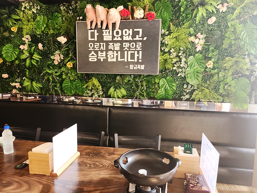 황금족발목포족발평화 이미지