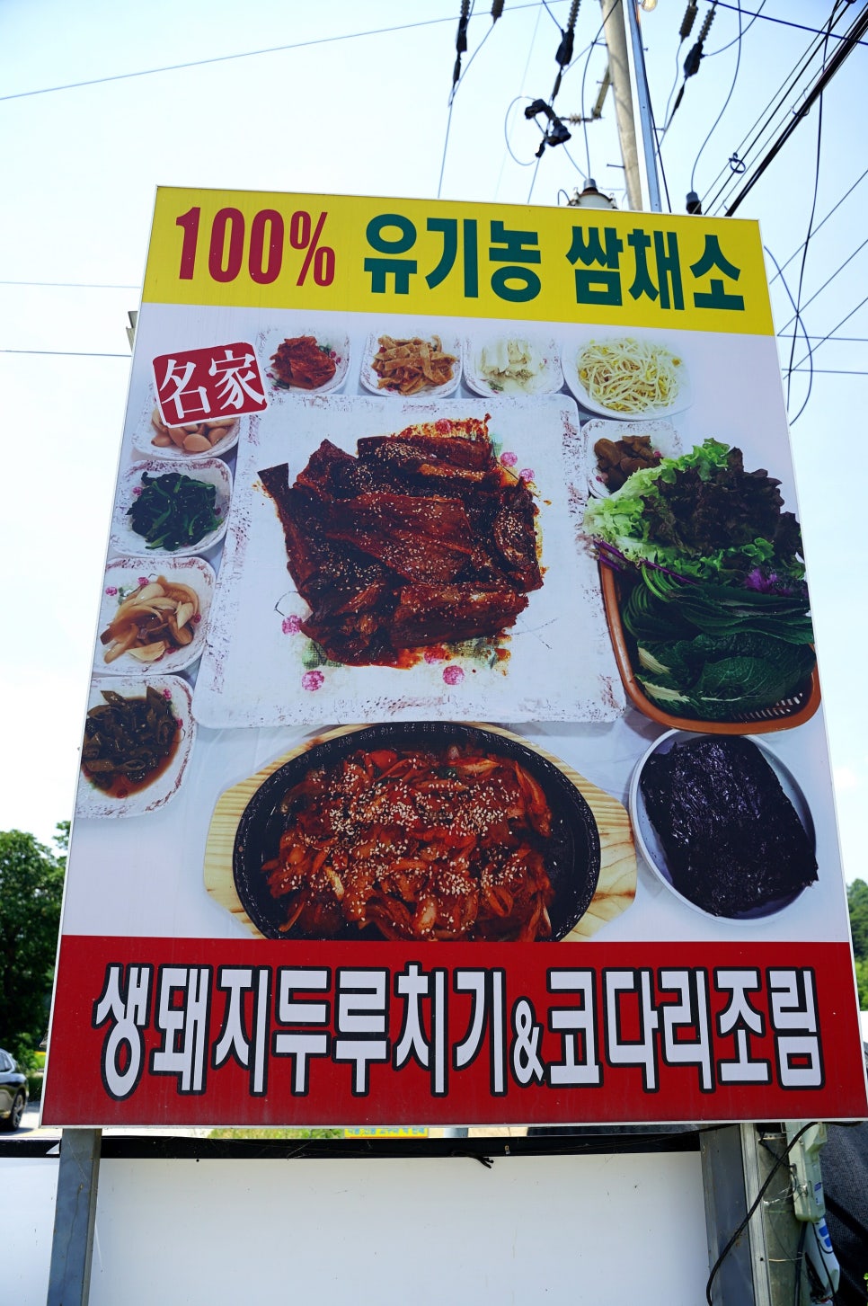 중원코다리 이미지