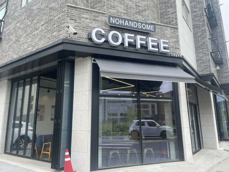 핸썸커피 이미지