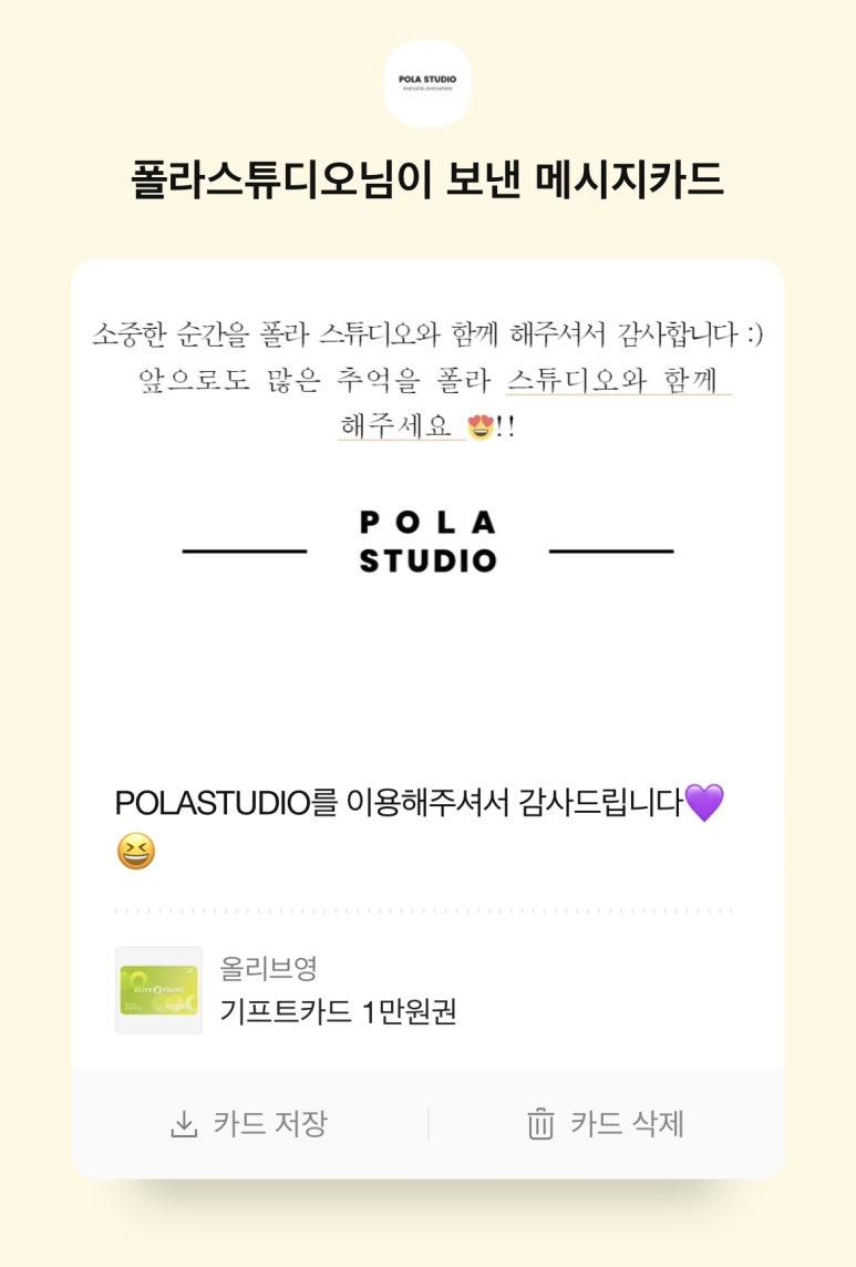 폴라스튜디오 이미지