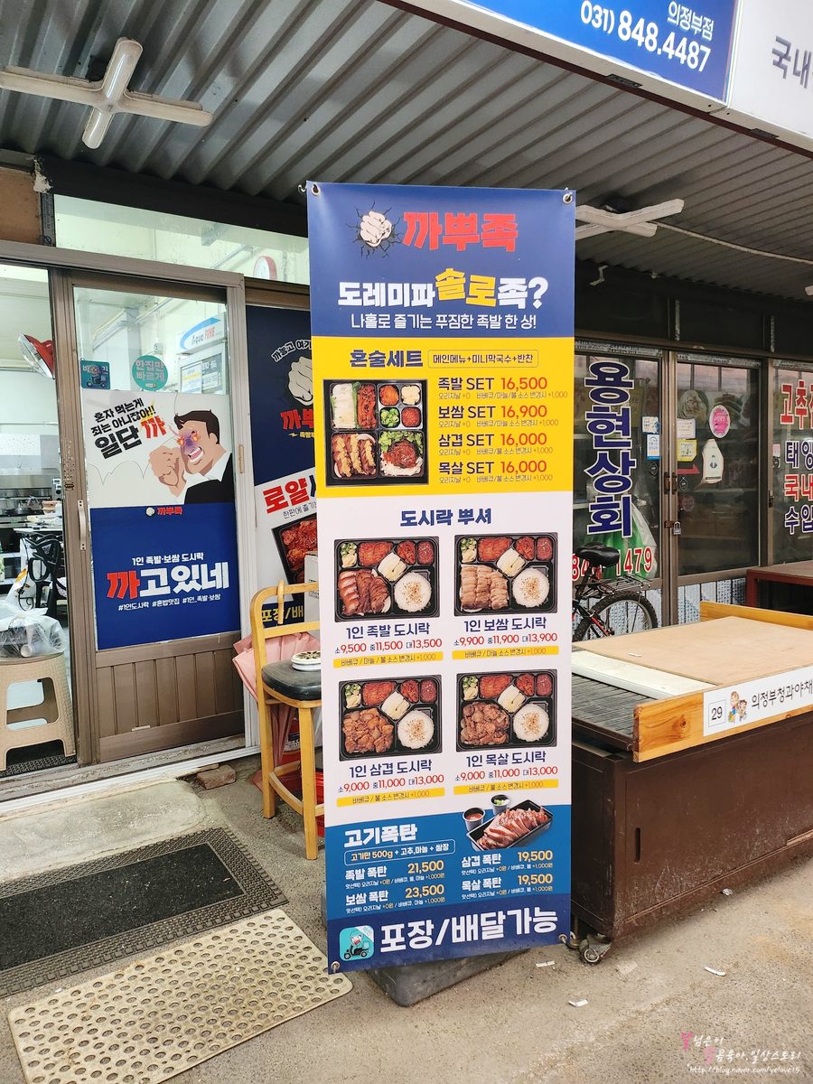 까뿌족&덮밥슈퍼 이미지