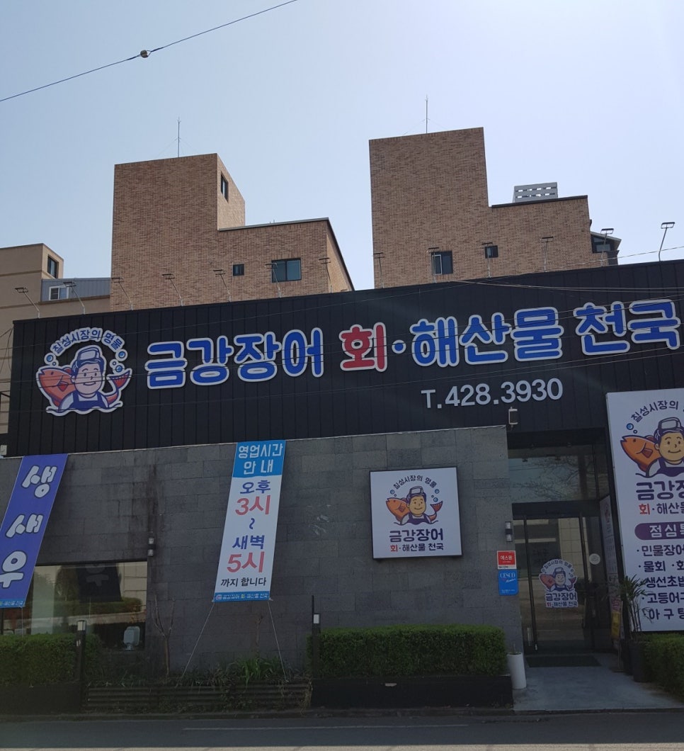 금강장 이미지