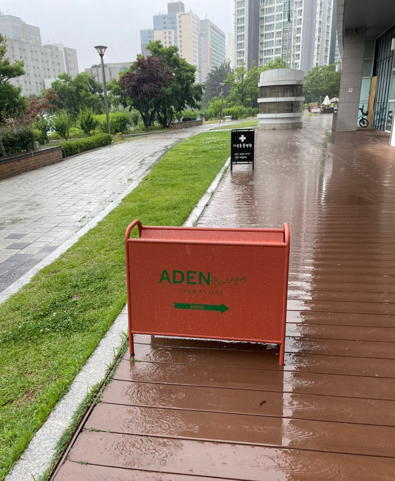 아덴 시그니처 이미지