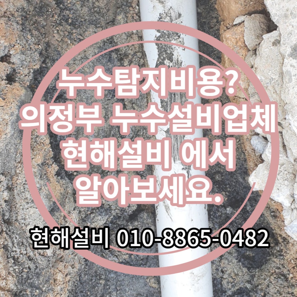 주식회사 현해설비 이미지