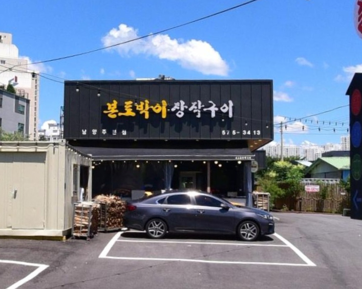 금산통닭 이미지