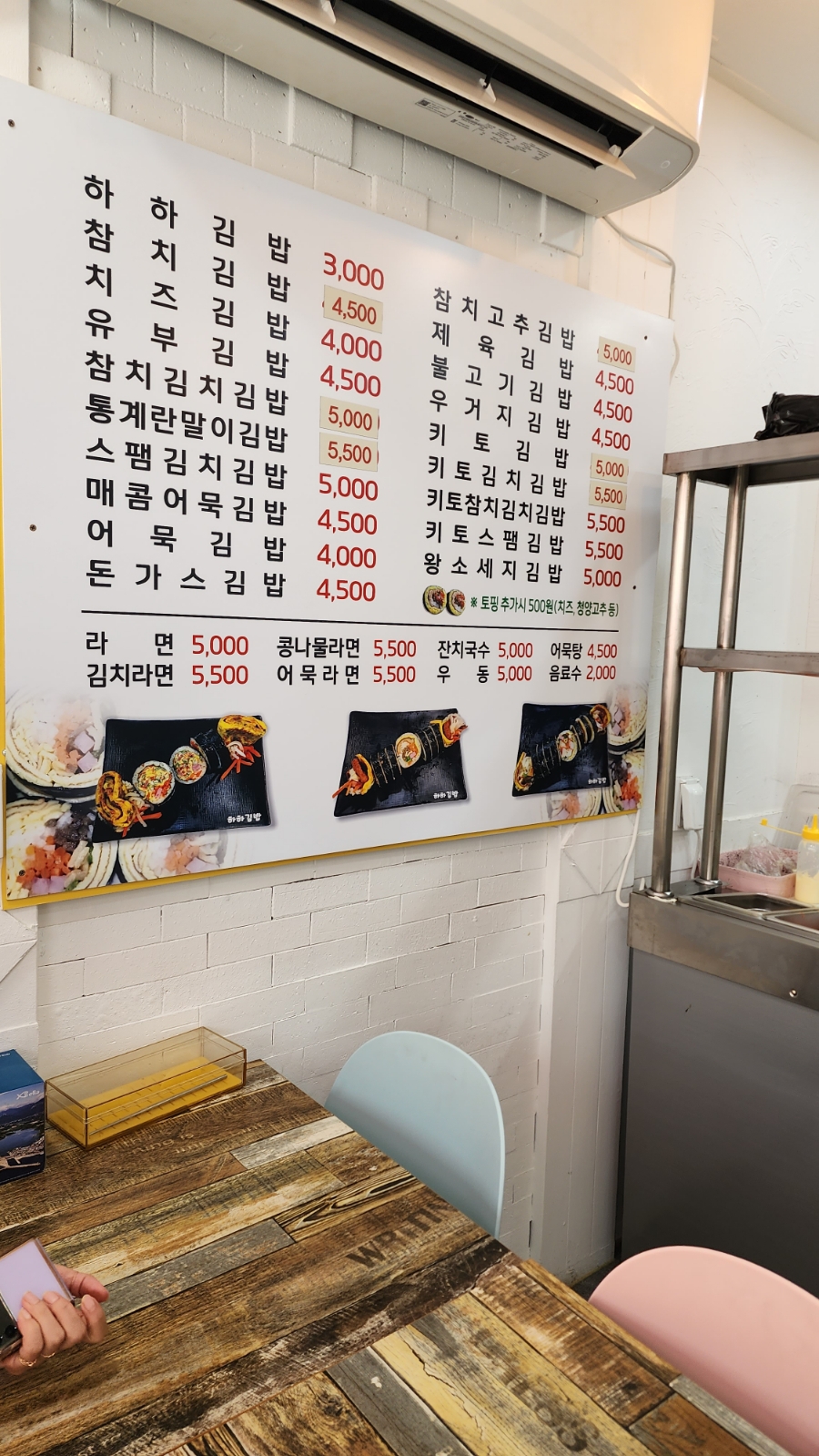하하김밥 이미지