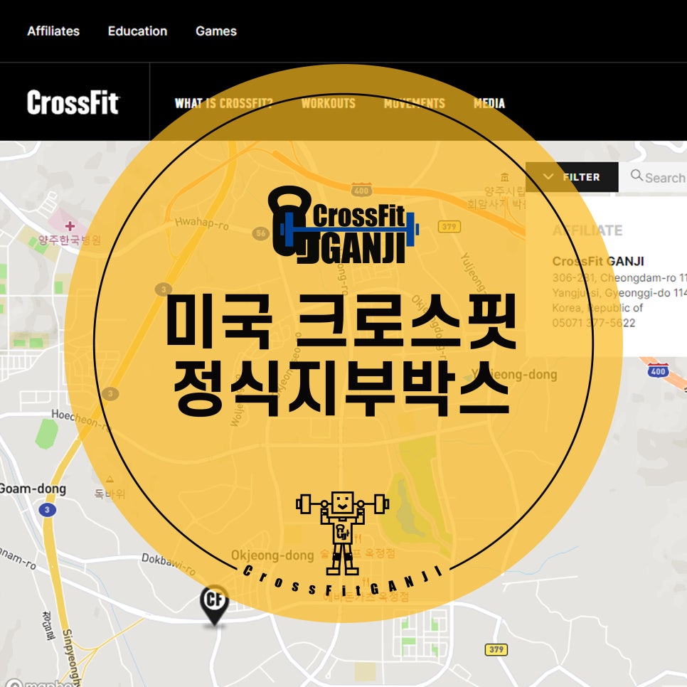 크로스핏간지 이미지