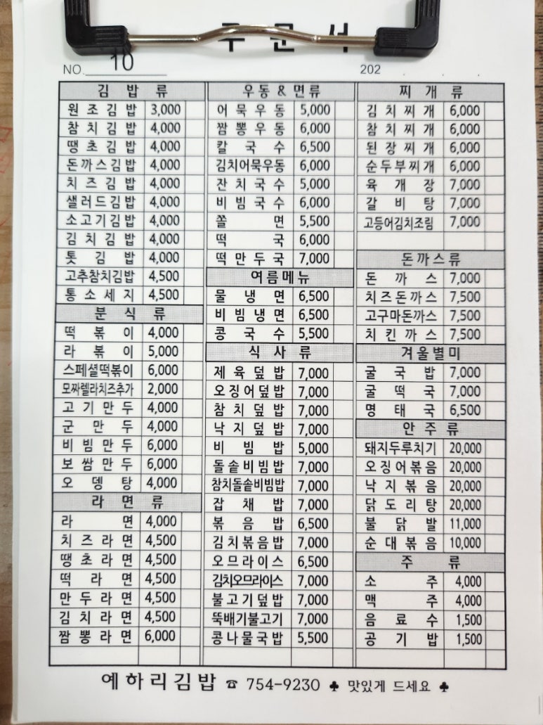 대호김밥식당 이미지