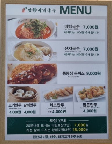 망향비빔국수 여수점 이미지