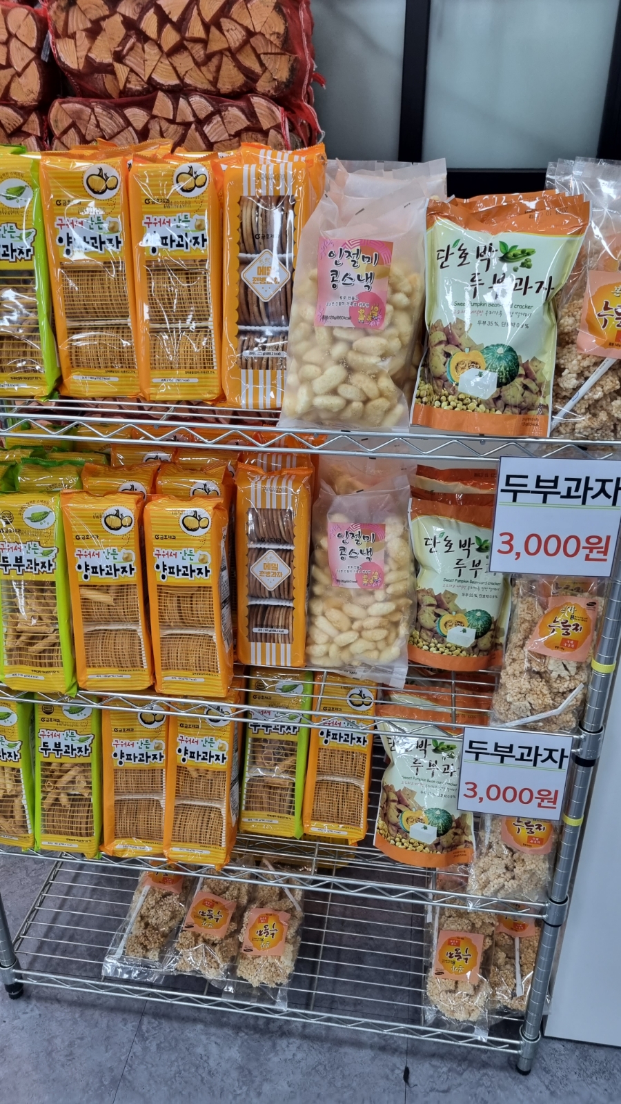 장항송림할머니백숙 이미지