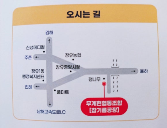 무계헌협동조합 이미지