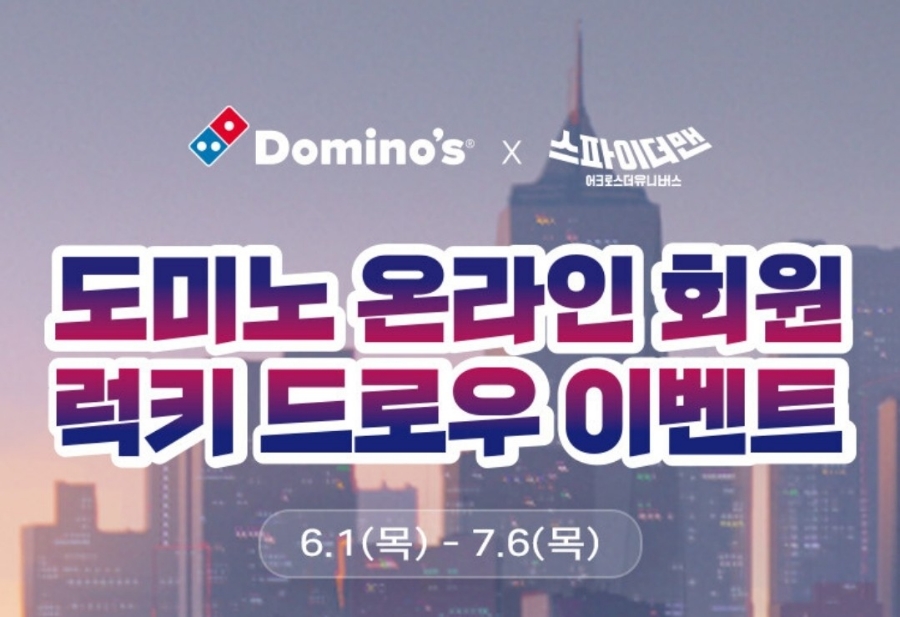 럭키피자 이미지