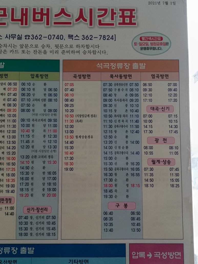 석곡정류장 이미지