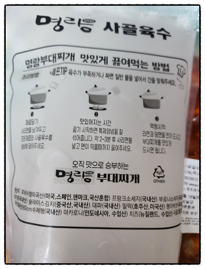 명랑부대찌개범어점 이미지