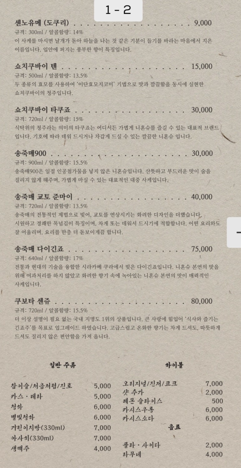 야키니쿠우연 이미지
