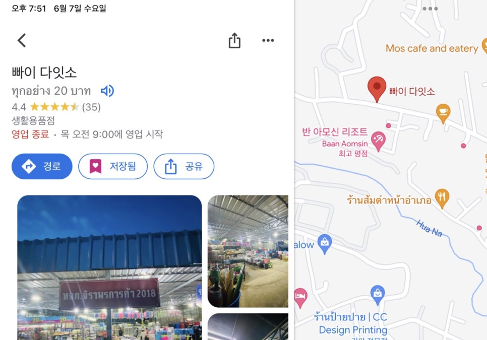 다잇소 이미지