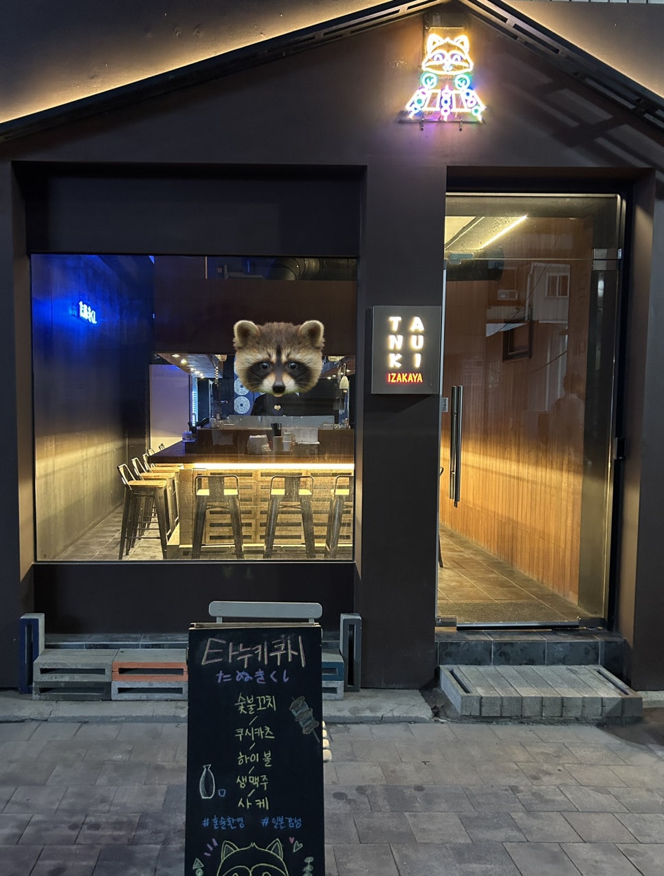 타누키쿠시 이미지
