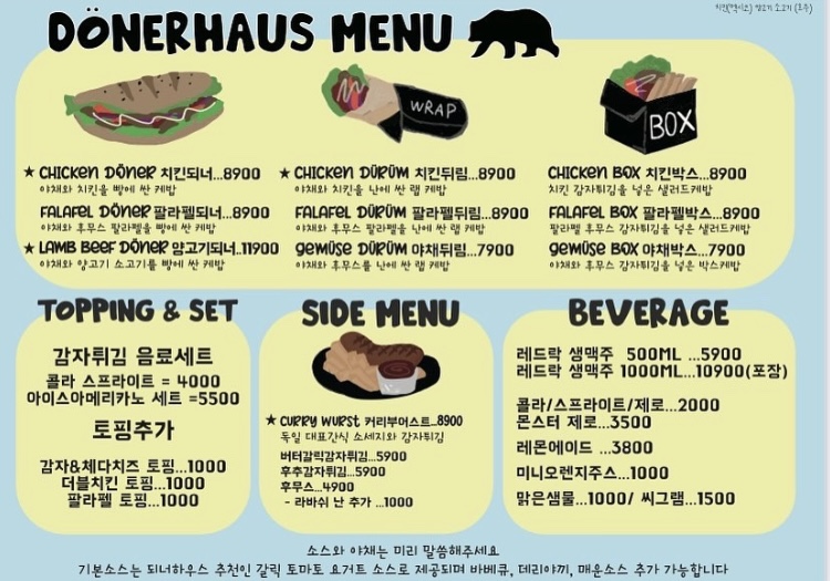 케밥하우스 이미지