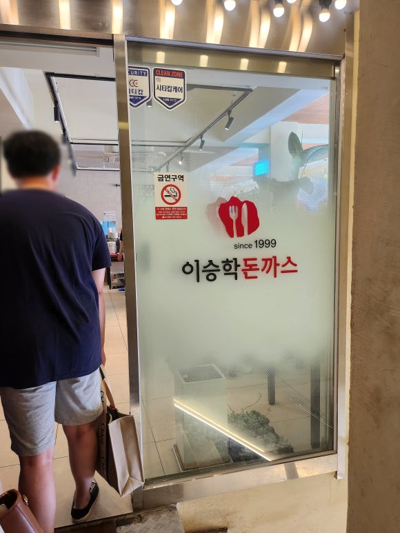이승학돈까스 이미지