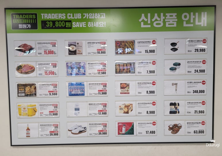 트레이더스 홀세일클럽 스타필드고양점 이미지