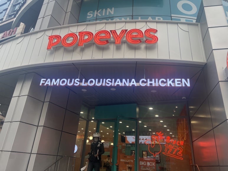 파파이스 구로디지털점 이미지