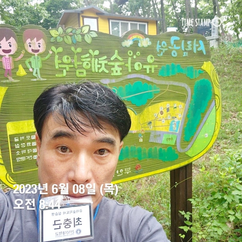서림공원 유아숲체험원 이미지