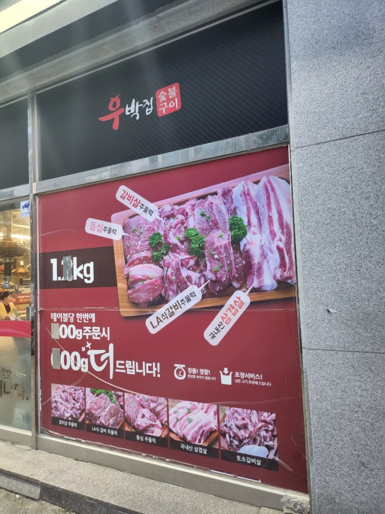 우박집전주 이미지