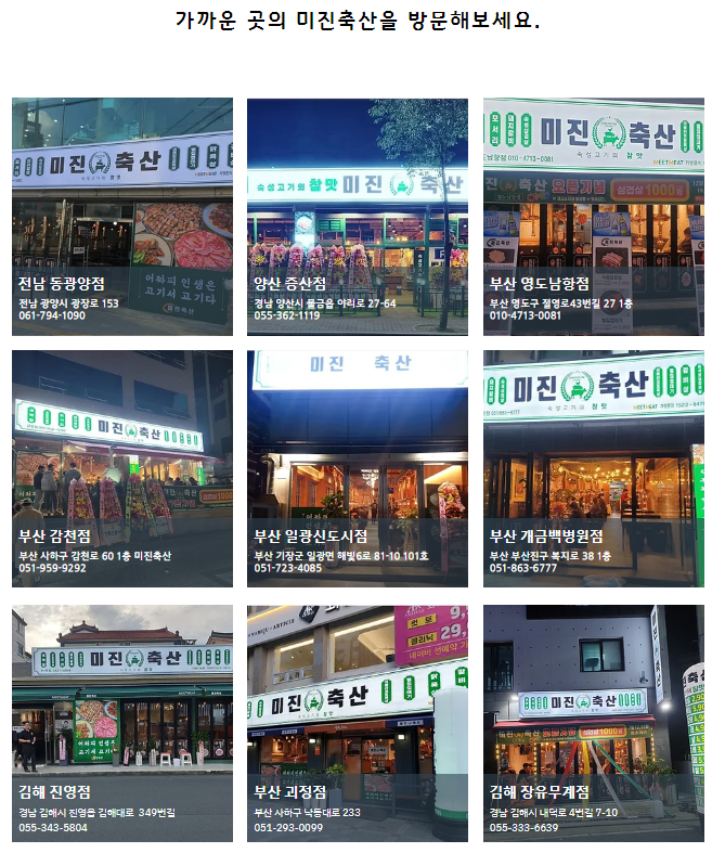 미진유통 이미지